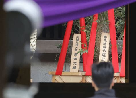 日本首相岸田文雄向靖国神社供奉名为“真榊”的盆栽祭品 新闻频道 央视网