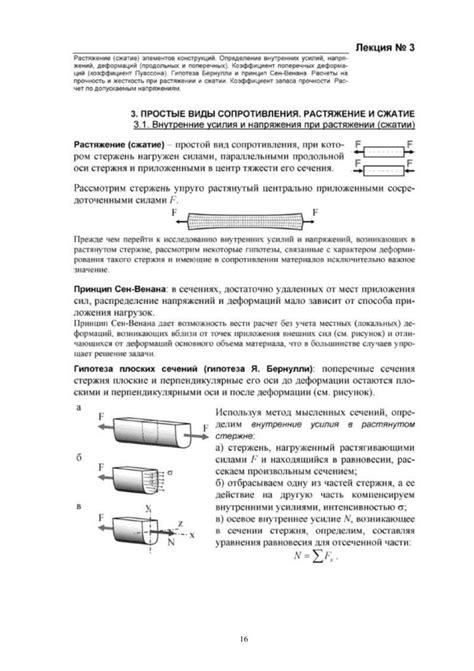 Сопротивление материалов - презентация онлайн
