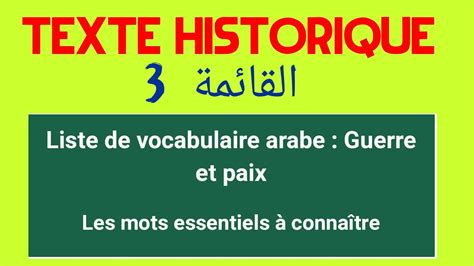 Bac2023 Texte Historique Le Vocabulaire De La Guerre Et La Paix Liste