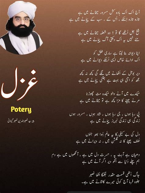 Top Beautiful Urdu Potery With Image By Pir Syed Naseeruddin Naseer