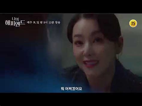 My Happy Ending Episode 14 Preview YouTube