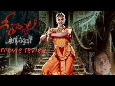 Geethanjali Malli Vachindi Movie Review Filmreviewer YouTube