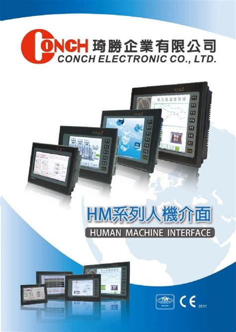 Asia Machinery Net HMI Human Machine Interface CONCH Electronic