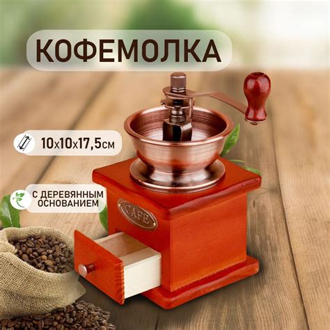 Жерновые Кофемолки - Купить В Москве | Цены И Отзывы На Жерновые ...