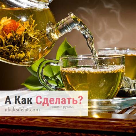 Как сделать домашний чай на основе трав и специй своими руками. Рецепты