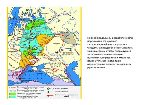 Причины феодальной раздробленности Руси - online presentation