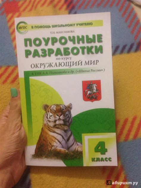 Презентация екатерина великая 4 класс школа россии окружающий мир плешаков