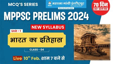 Mppsc Prelims Mcq Series Unit History Of India For Mppsc