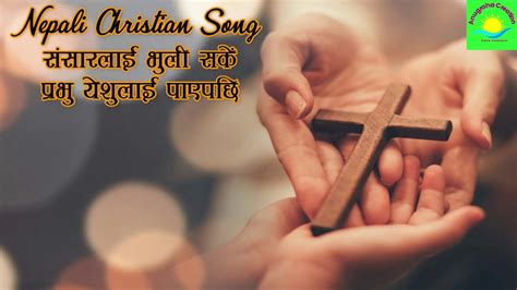 Sansara Lai Bhuli Sake Nepali Christian Song Nepali Christian Bhajan Christian Gospel Song