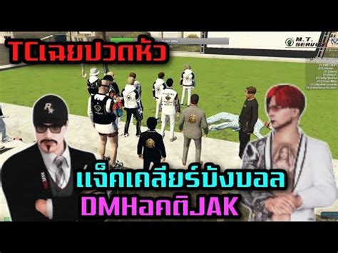 Tc Dmh Jak Youtube