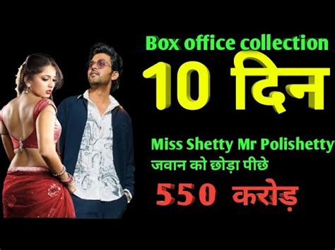 Miss Shetty Mr Polishetty Day 10 Worldwide Box Office Collection