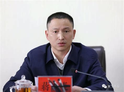 蒋炳炎主持召开全区财税工作调度会 南岳区人民政府门户网站 图片新闻