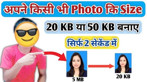 Kb Kb Size Ka Photo Kaise Banaye Photo Ki Size Kam Kaise Kare