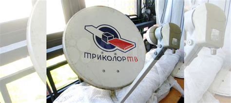 Антенна триколор -тарелка с конвектором креплением купить в Москве с ...