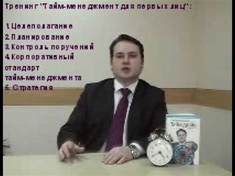 Глеб Архангельский. Тайм-менеджмент для первых лиц. - YouTube