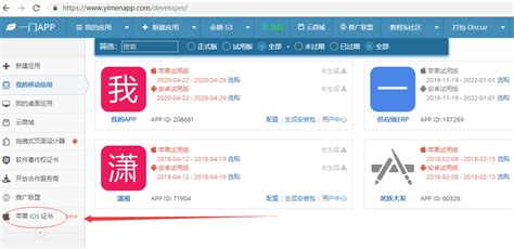 Appstore上架注意事项 一门app上架教程