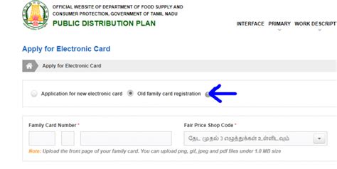 How To Apply Tamil Nadu Smart Ration Card Online