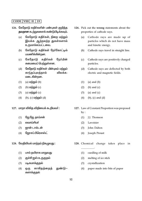 Nmms Tamil Nadu Sat Model Paper Indcareer Docs