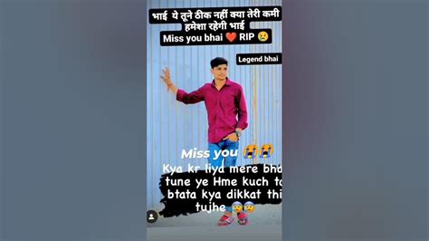 Miss You Bhai 😭😭 Bhaut Yad Aygi Teri 😭😭 Missyou Missyoubhai Youtube