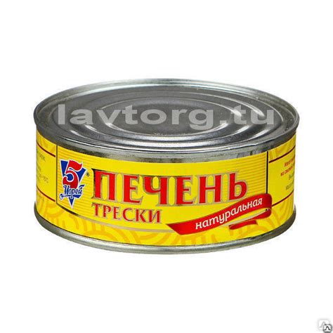 Печень трески натуральная “5 Морей” 230 г, цена в Москве от компании ...