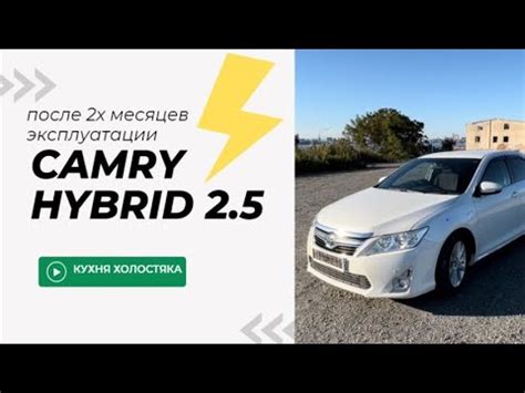 TOYOTA CAMRY V50. Камри Hybrid. обзор тест драйв - YouTube