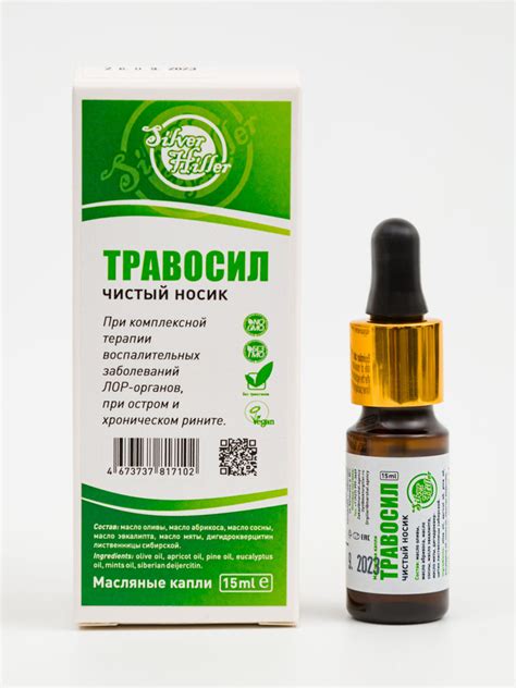 Капли для носа масляные Травосил при хроническом рините, гайморитах ...