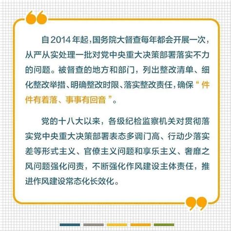 瞭望治国理政纪事丨马上就办真抓实干四川在线