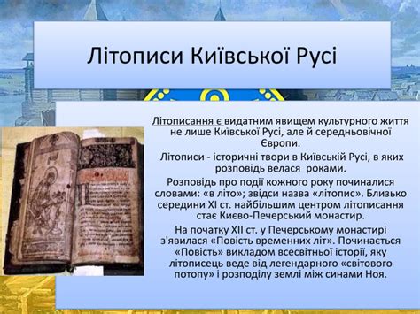 ПРЕЗЕНТАЦІЯ."Київська Русь