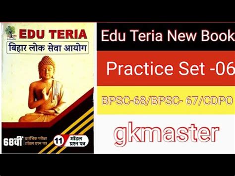 Edu Teria 68th BPSC PT Pre 2023 Practice Set 06 Edu Teria New