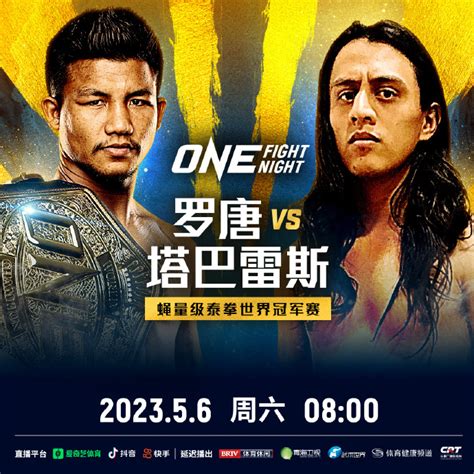 罗唐比赛好看在哪？“铁人”准备在美国展现泰拳四大魅力 One Championship The Home Of Martial Arts