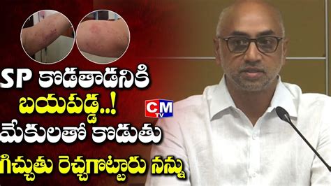 Galla Jayadev Sensational Comments On Ap Police Department Over His