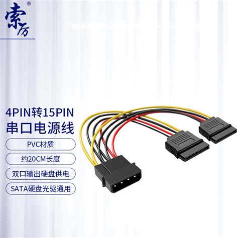 Sata Pin Pin