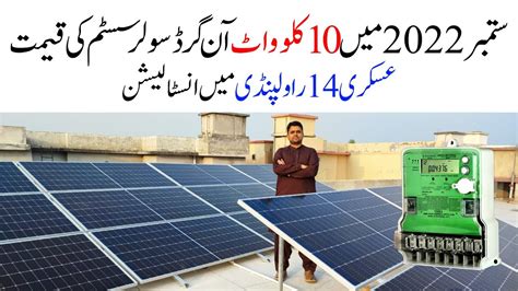 10kw Solar Net Metering System Price In September 2022 Youtube