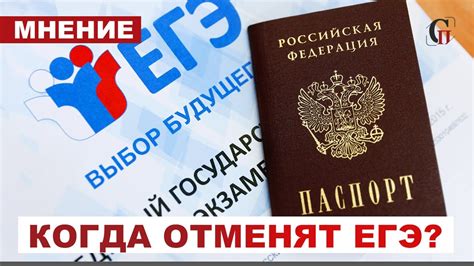 ⚡️КОГДА ОТМЕНЯТ ЕГЭ? // Абдулов, Глазкова, Спицын - YouTube