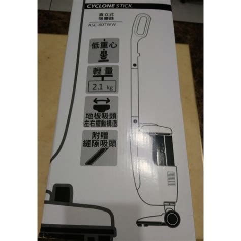 Cyclone Stick Asc 80tw全新吸塵器 蝦皮購物