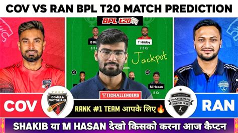 COV Vs RAN Dream11 COV Vs RAN Dream11 Prediction COV Vs RAN BPL T20