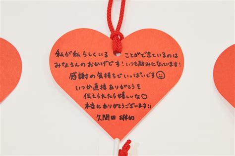 久間田琳加が親友への想いを綴り手紙を通して「大切な人に想いを届ける楽しさ」を伝える 日刊エンタメクリップ