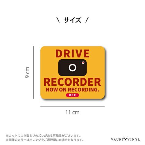 【楽天市場】now On Rec ドライブレコーダー マグネット車 ドラレコ 録画中 前後録画中 マグネットステッカー 磁石 防犯