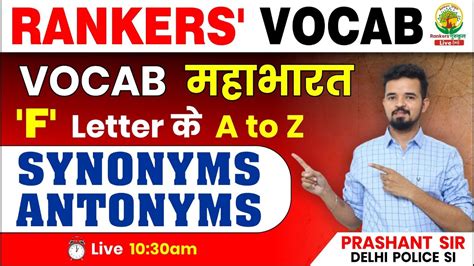 F Letter Synonyms Antonyms RANKERS VOCAB SSC CGL CHSL 80 BY