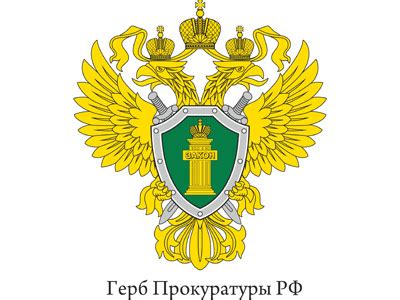 Герб Прокуратуры в векторе - YourSticker.ru | Векторный клипарт для ...