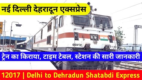 New Delhi Dehradun Shatabdi Express Delhi To Dehradun Train