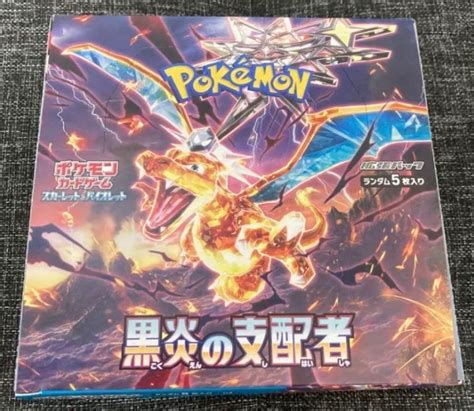 【未使用】早い者勝ち 即決 最安 ポケモンカードゲーム 拡張パック 黒炎の支配者 未開封 パック Pokemon Card Obsidian