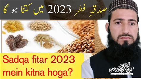 Sadqa Fitar 2023 Mein Kitna Hogamulana Muhammad Naeem Official Youtube