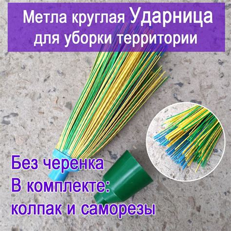 Метла Пластиковая для Улицы – купить в интернет-магазине OZON по низкой ...