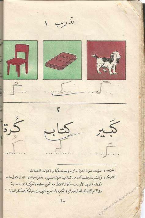 كتاب القراءه زمان امل وعمر الجزء الثانى