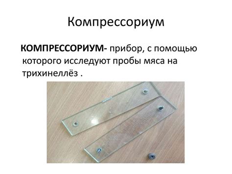 Приборы для курсового экзамена по гигиене для лечебного и ...