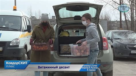 Витаминный десант - YouTube