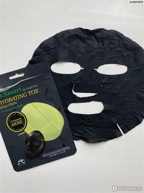 Маска для лица Dr.Smart Hydrating Tox Solution Purifying Face Mask ...