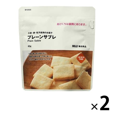 【ソロエルアリーナ】 無印良品 小麦・卵・乳不使用のお菓子 プレーンサブレ 40g 1セット（2袋） 良品計画 通販 Askul（公式）