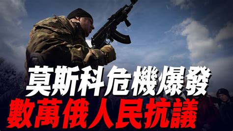 俄軍彌天大謊被戳穿，前線大戰崩潰，莫斯科遭烏軍直接入侵，60萬俄羅斯人生命受威脅 Youtube